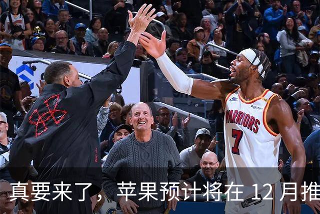 真要来了，苹果预计将在 12 月推出国行苹果 AI 功能！