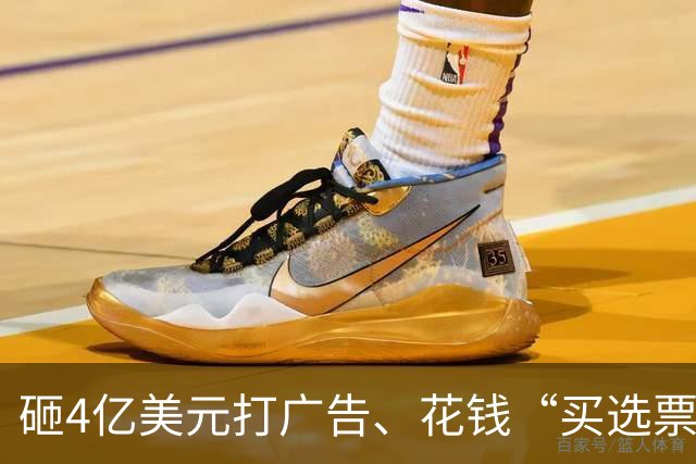 砸4亿美元打广告、花钱“买选票”，特朗普能挽救中期选举吗？