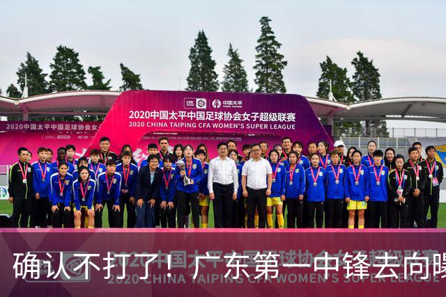 确认不打了！广东第一中锋去向曝光，力保亚帅躺进总决赛！