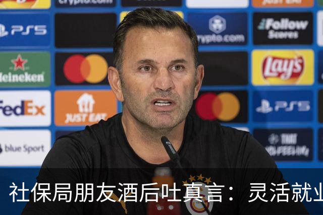 社保局朋友酒后吐真言：灵活就业交社保，这5个坑千万别踩