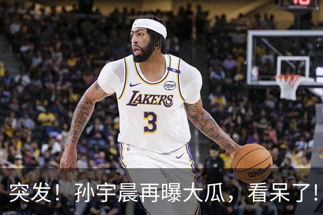 突发！孙宇晨再曝大瓜，看呆了!