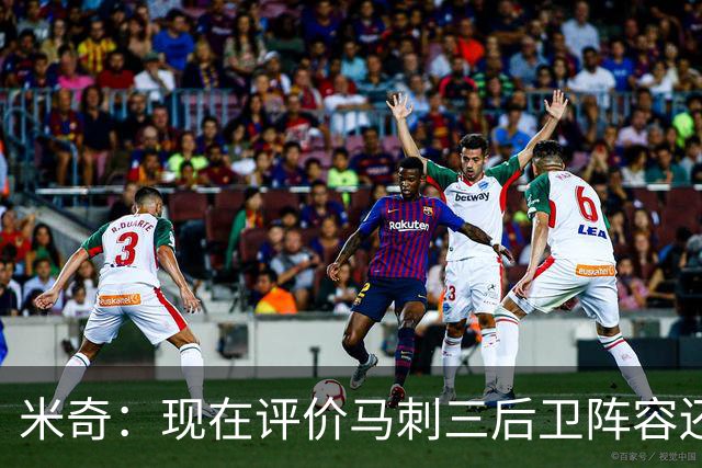 米奇：现在评价马刺三后卫阵容还为时过早 我相信他们能找到办法