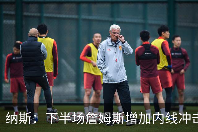 纳斯：下半场詹姆斯增加内线冲击，带动了防守