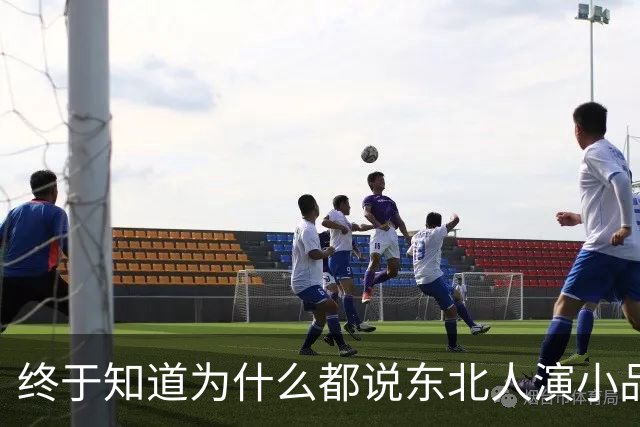 终于知道为什么都说东北人演小品不需要写稿了！评论区笑疯了哈哈