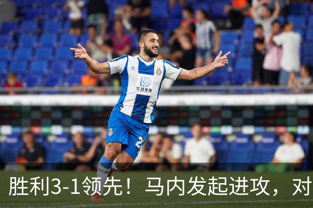 胜利3-1领先！马内发起进攻，对手将科斯塔传中挡入球门自摆乌龙