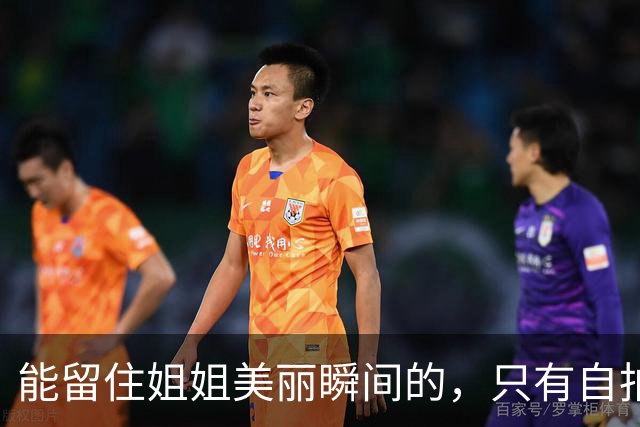 能留住姐姐美丽瞬间的，只有自拍