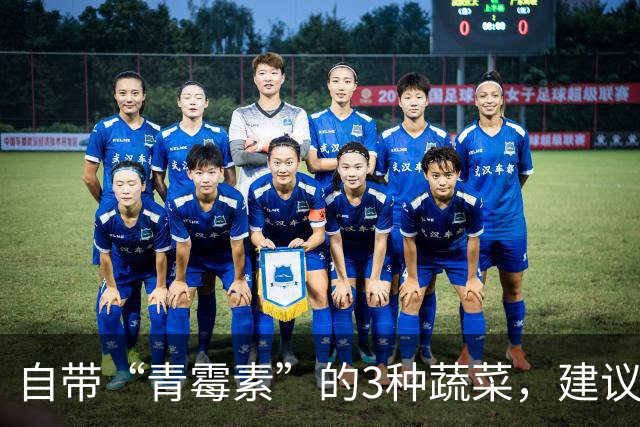 自带“青霉素”的3种蔬菜，建议：天冷经常吃，提高免疫力少生病