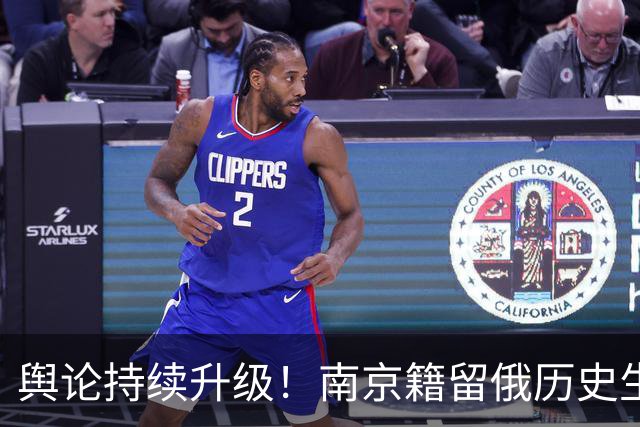 舆论持续升级！南京籍留俄历史生课堂身披旭日旗引发公愤，遮脸念稿致歉难获认可，日文社交账号被扒