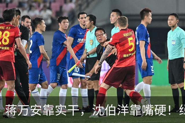 蒋万安靠实干，沈伯洋靠嘴硬！绿营输了喊“泄题”，被主办方打脸