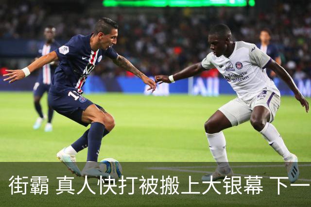街霸 真人快打被搬上大银幕 下一款拳皇还是VR战士？