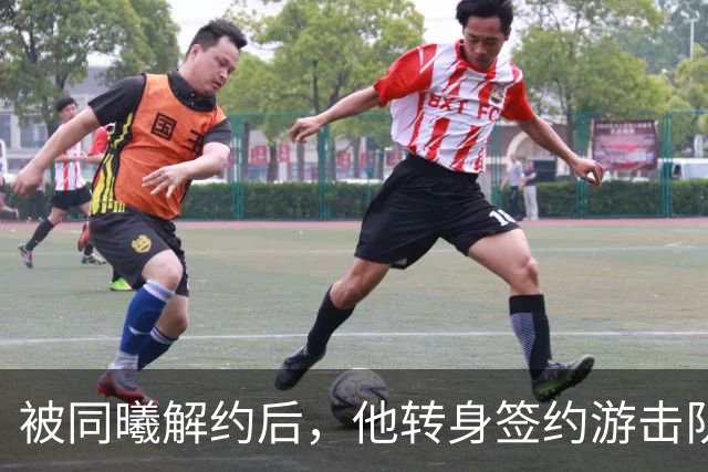 被同曦解约后，他转身签约游击队顶替斯塔克斯