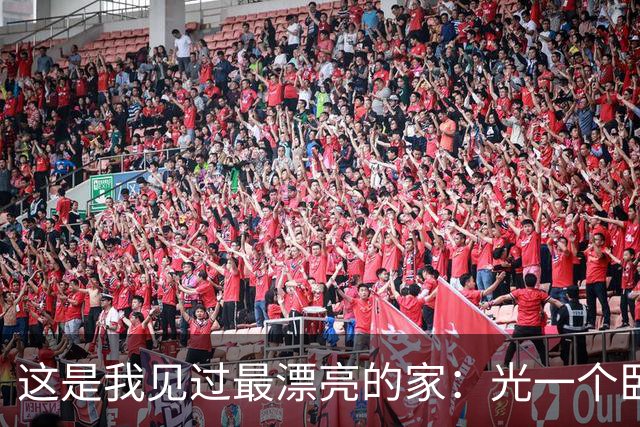 这是我见过最漂亮的家：光一个卧室就让无数人效仿，高级又有品味