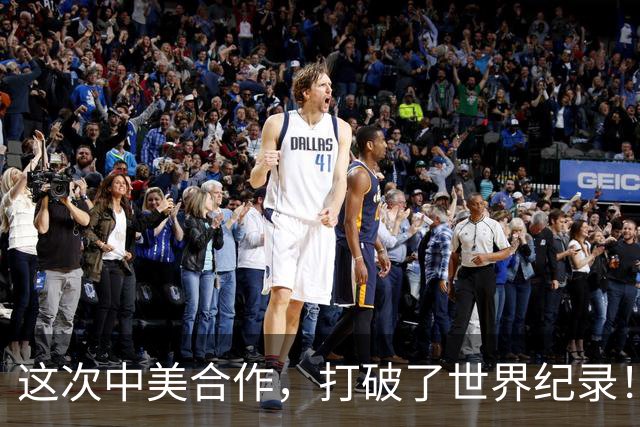 这次中美合作，打破了世界纪录！