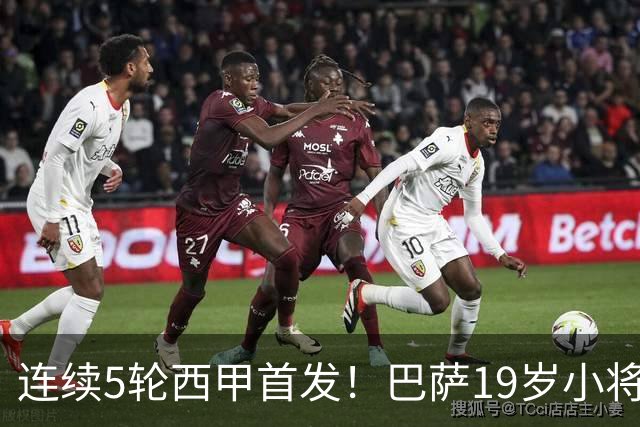连续5轮西甲首发！巴萨19岁小将获签长约 新合同至2030年