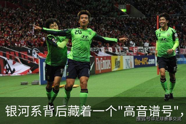 银河系背后藏着一个"高音谱号"，它靠星系撞车重新亮了起来