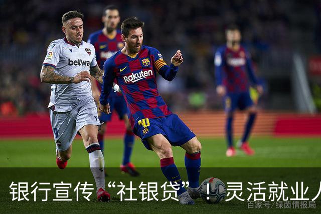 银行宣传“社银贷”！灵活就业人员可以贷款缴社保，三方共赢