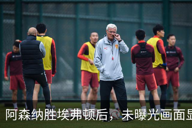 阿森纳胜埃弗顿后，未曝光画面显示赖斯比赛中途捂腿跛行离场