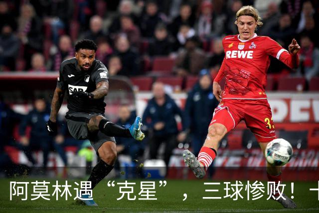 阿莫林遇“克星”，三球惨败！十人米兰0-3伯恩茅斯，迈尼昂红点