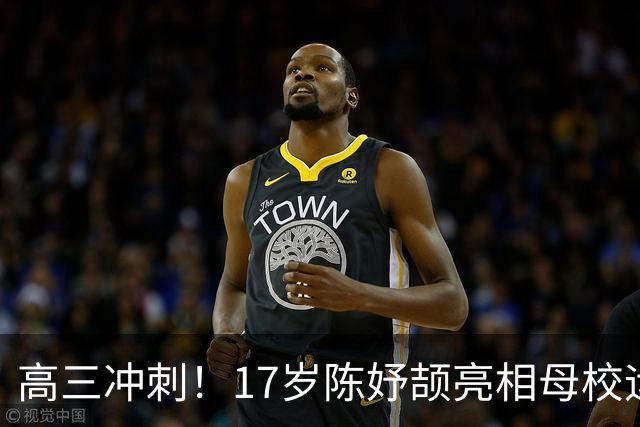 高三冲刺！17岁陈妤颉亮相母校运动会：放弃参赛 校史田径纪录曝光