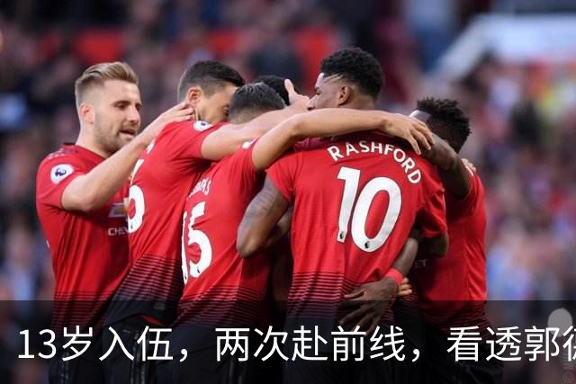 13岁入伍，两次赴前线，看透郭德纲，姜昆的徒弟唐爱国咋样了？