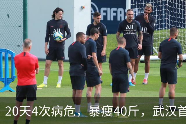 20天4次病危，暴瘦40斤，武汉首批新冠幸存者，他如今怎么样了？