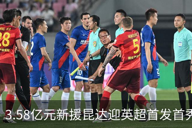 3.58亿元新援昆达迎英超首发首秀，顶替伤缺佩德罗出战热刺