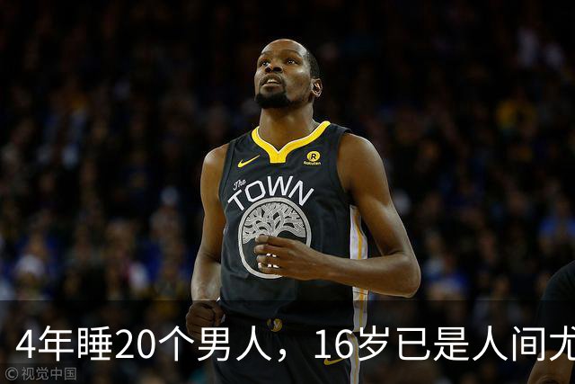 4年睡20个男人，16岁已是人间尤物，嫁给老实人后收心安分做老婆