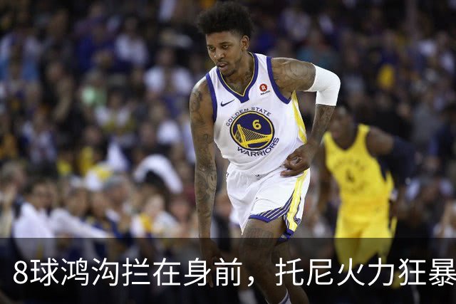 8球鸿沟拦在身前，托尼火力狂暴，C罗金靴基本无望