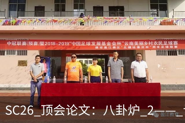 SC26 顶会论文：八卦炉 2—— 让万卡集群学会临场应变